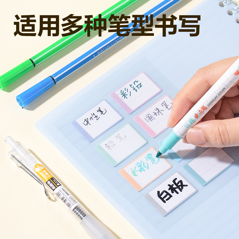 纵横BT507防水带膜班级姓名贴(混)(3张/包)