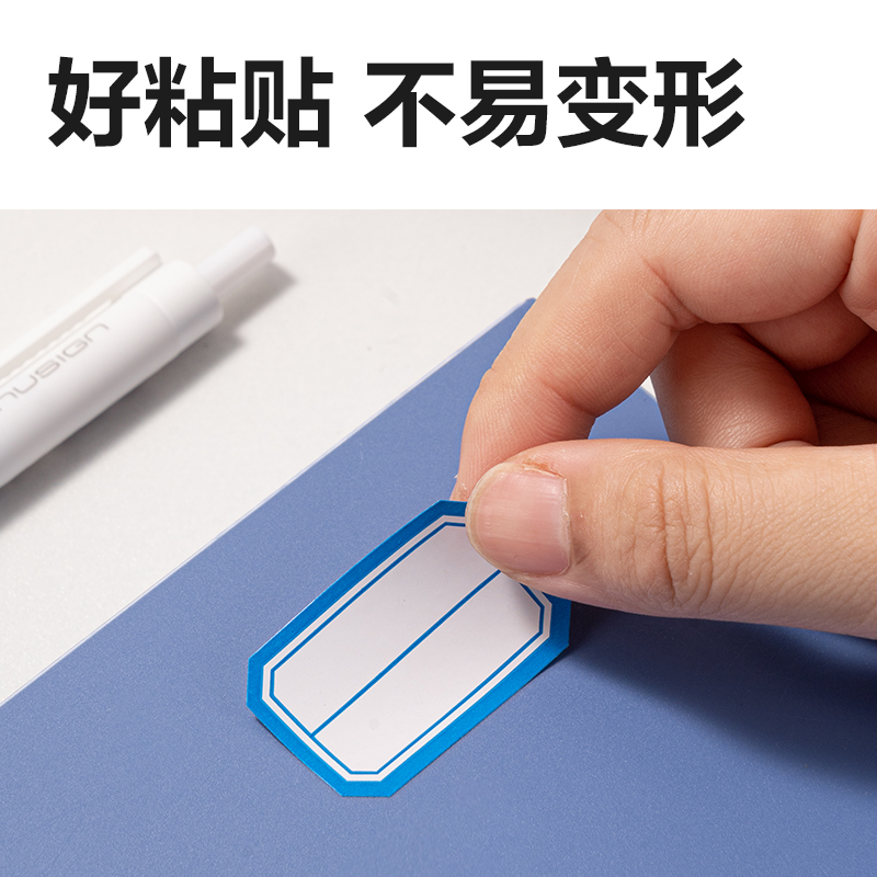 纵横BT7190量贩装标贴24*38mm(蓝色分栏)(24张/包)