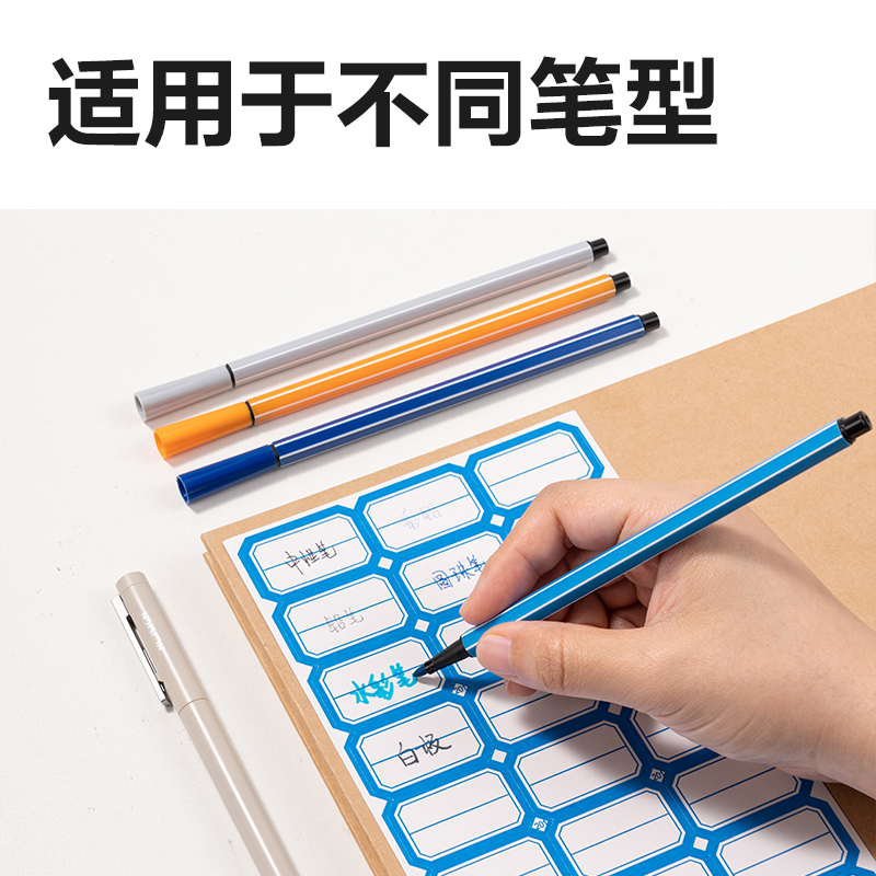 纵横BT7190量贩装标贴24*38mm(蓝色分栏)(24张/包)