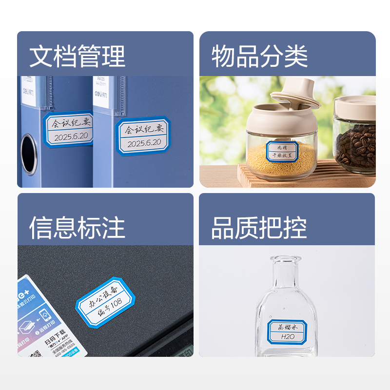 纵横BT7190量贩装标贴24*38mm(蓝色分栏)(24张/包)