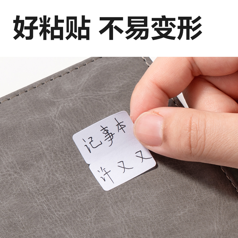 纵横BT504自粘性标贴24*27mm(空白索引)(10张/包)