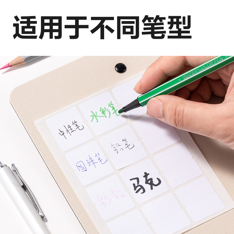 纵横BT504自粘性标贴24*27mm(空白索引)(10张/包)