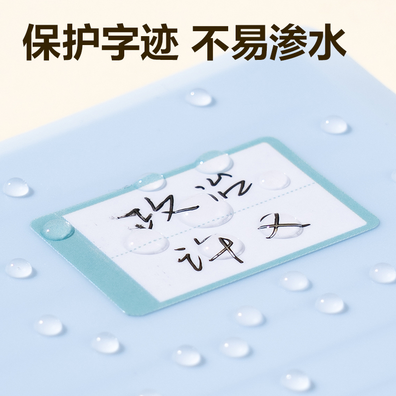 纵横BT506防水带膜学科姓名贴(混)(3张/包)