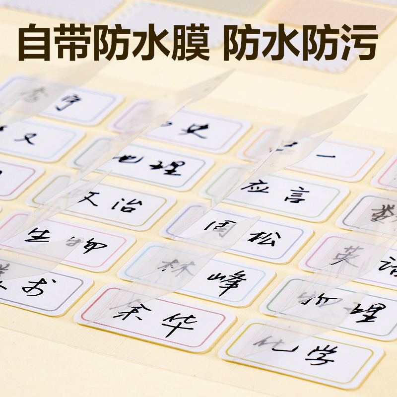 纵横BT510防水带膜可移除标贴14*25mm(混)(3张/包)