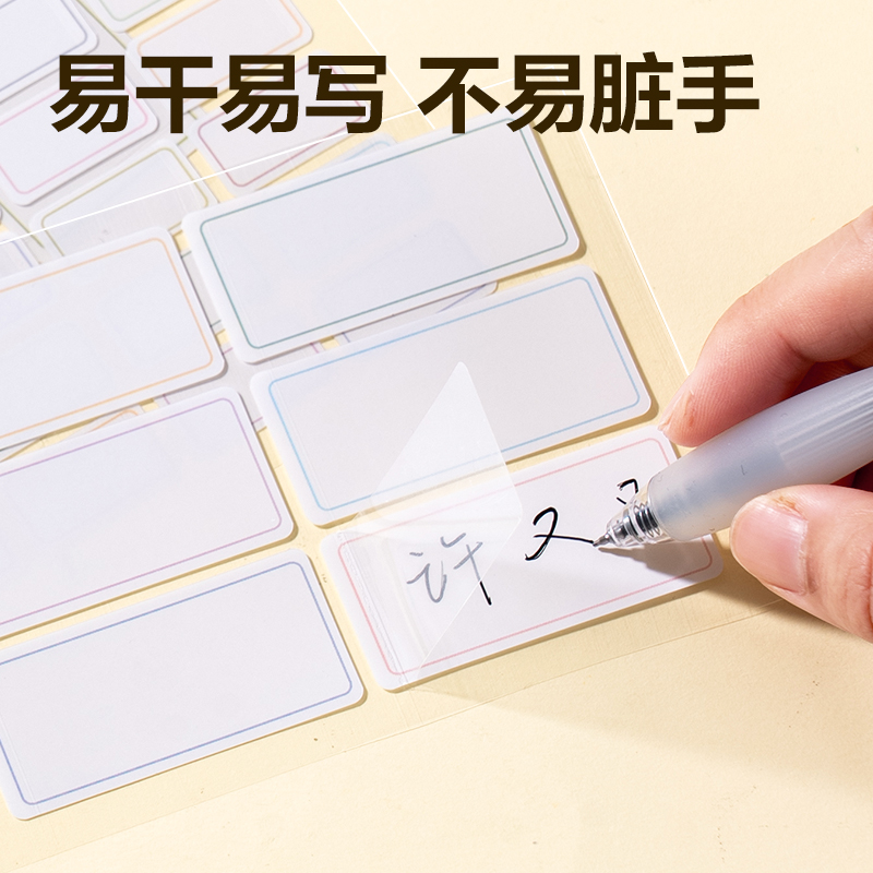 纵横BT510防水带膜可移除标贴14*25mm(混)(3张/包)