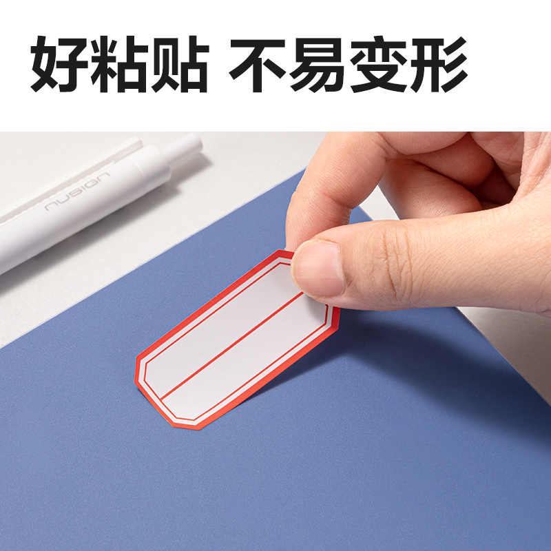 纵横BT7187量贩装自粘性标贴23*49mm(红色分栏)(24张/包)