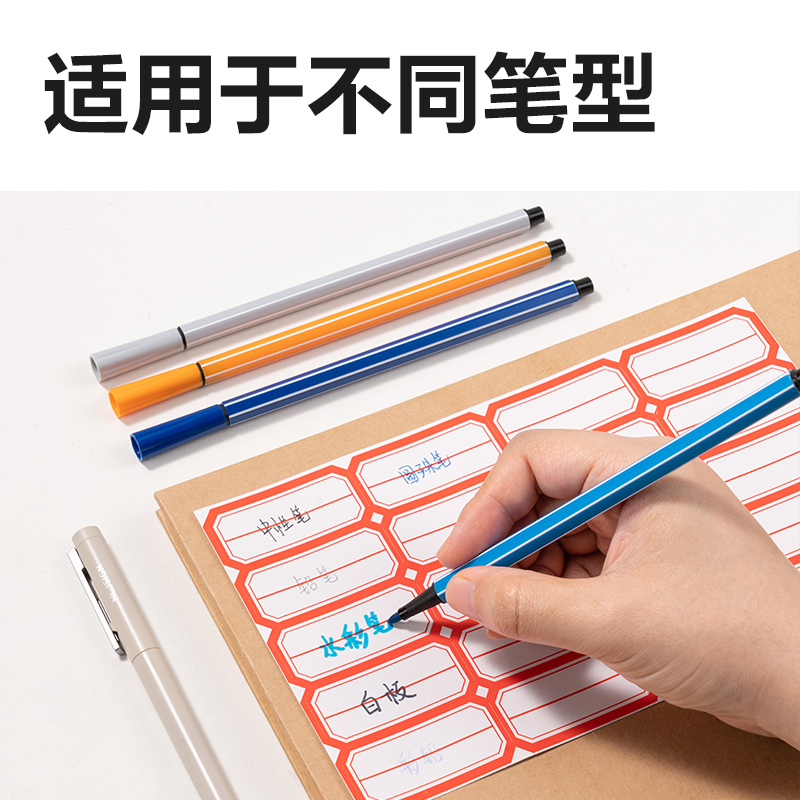 纵横BT7187量贩装自粘性标贴23*49mm(红色分栏)(24张/包)