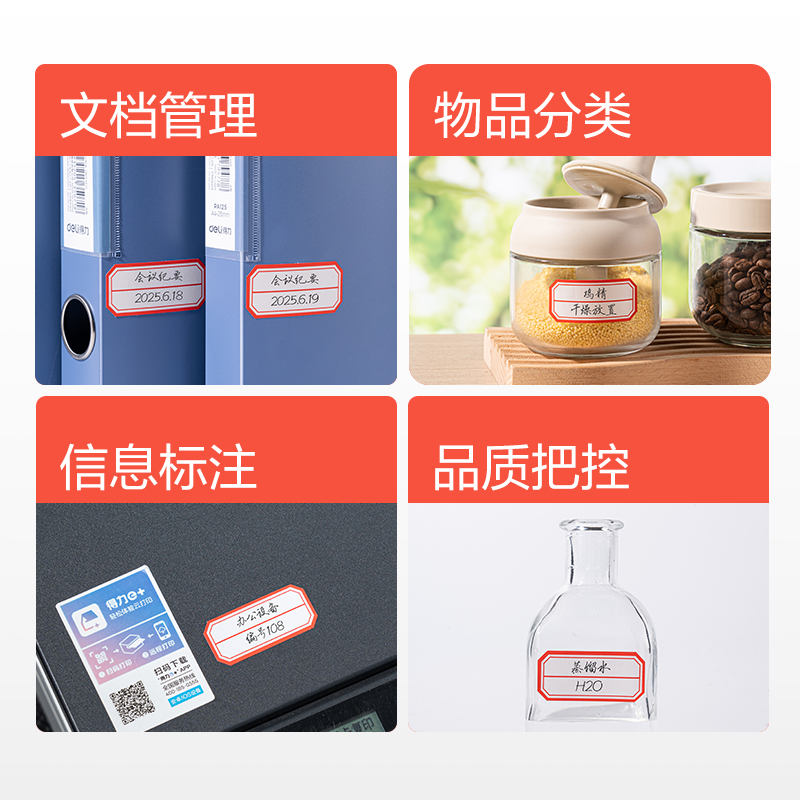 纵横BT7187量贩装自粘性标贴23*49mm(红色分栏)(24张/包)