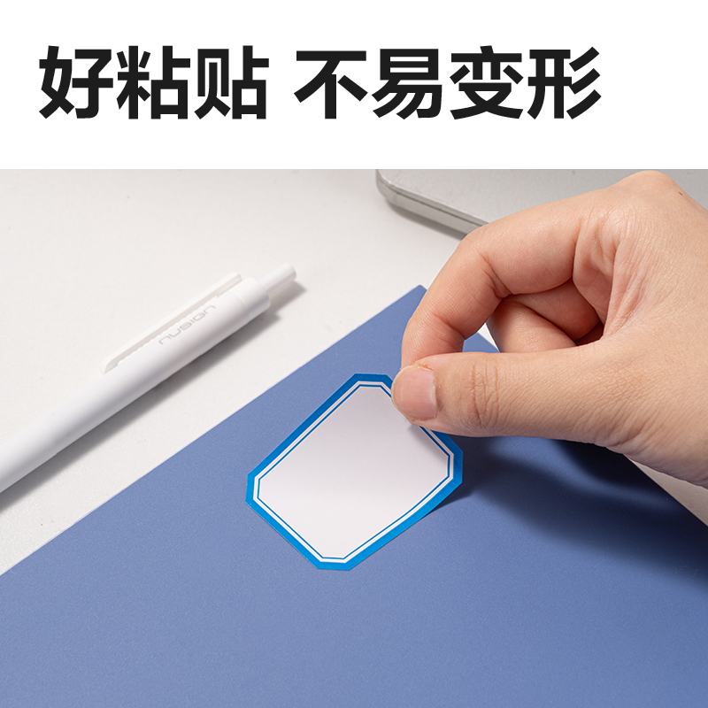 纵横BT7198量贩装标贴38*48mm(蓝色带框)(24张/包)