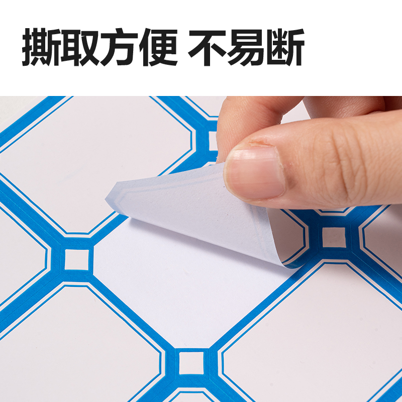 纵横BT7198量贩装标贴38*48mm(蓝色带框)(24张/包)