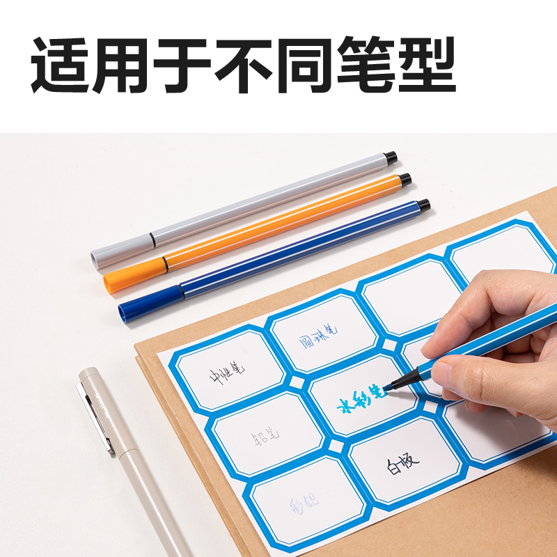 纵横BT7198量贩装标贴38*48mm(蓝色带框)(24张/包)