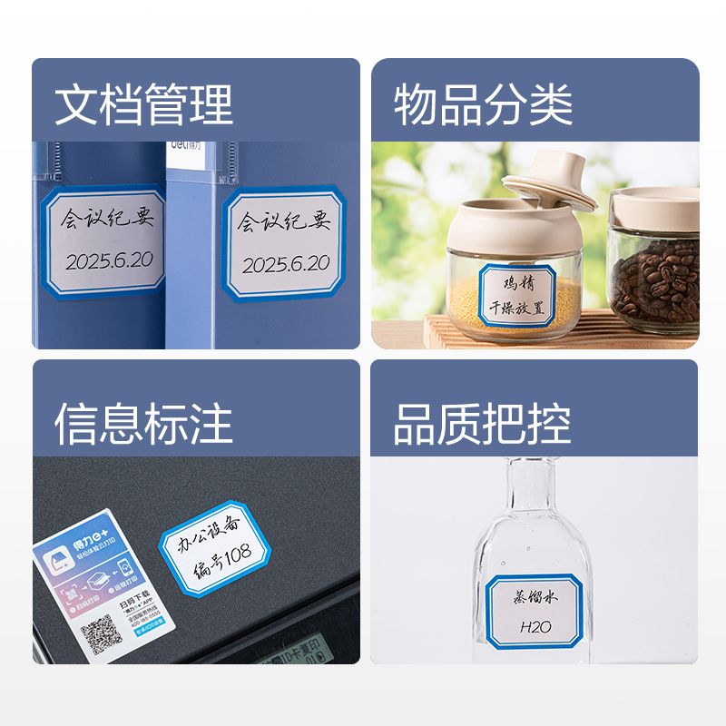 纵横BT7198量贩装标贴38*48mm(蓝色带框)(24张/包)