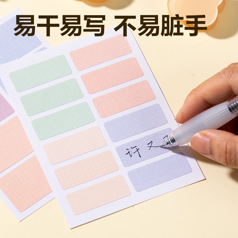 纵横BT508衣物姓名贴(混)(2张/包)