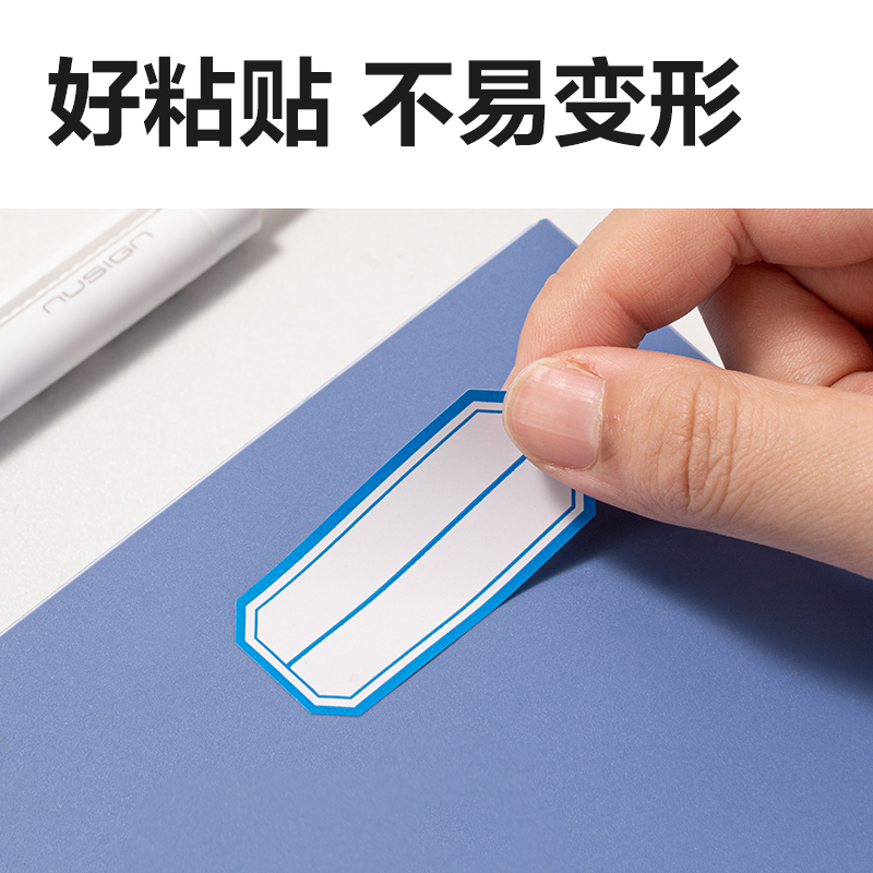 纵横BT7188量贩装自粘性标贴23*49mm(蓝色分栏)(24张/包)