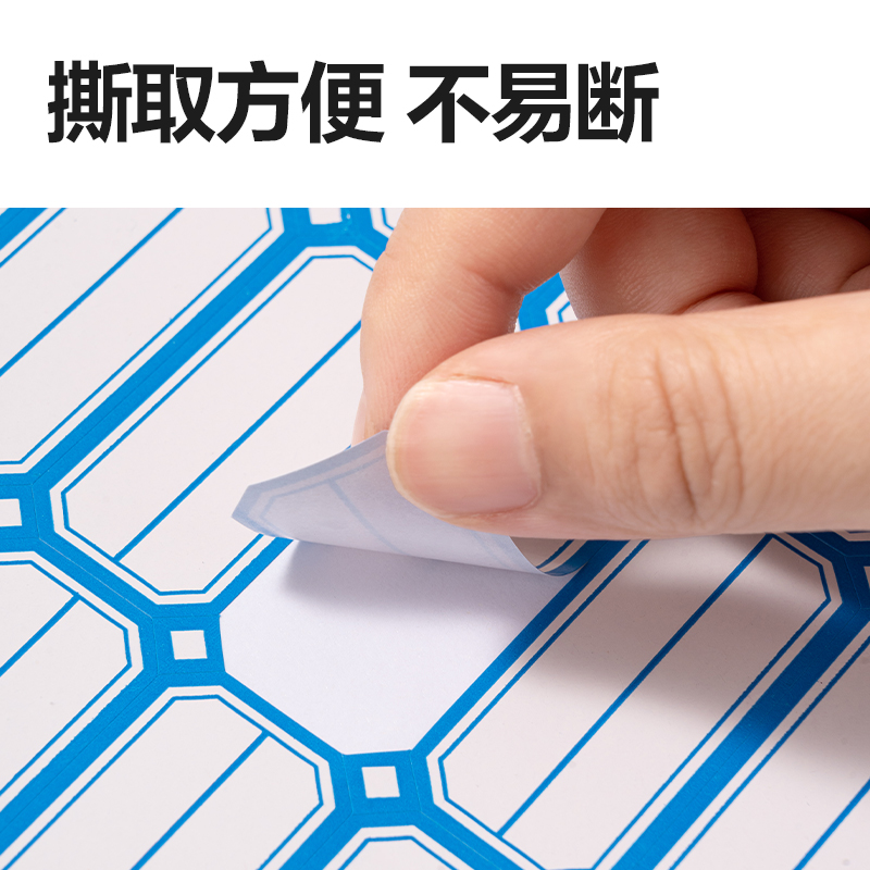 纵横BT7188量贩装自粘性标贴23*49mm(蓝色分栏)(24张/包)