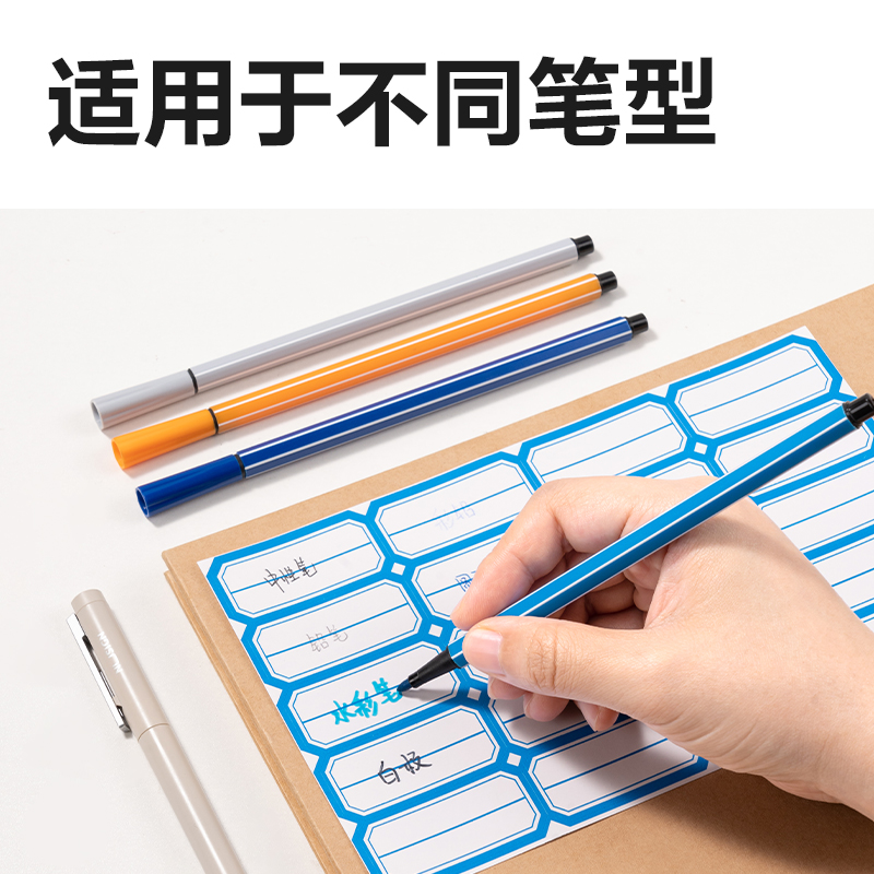 纵横BT7188量贩装自粘性标贴23*49mm(蓝色分栏)(24张/包)