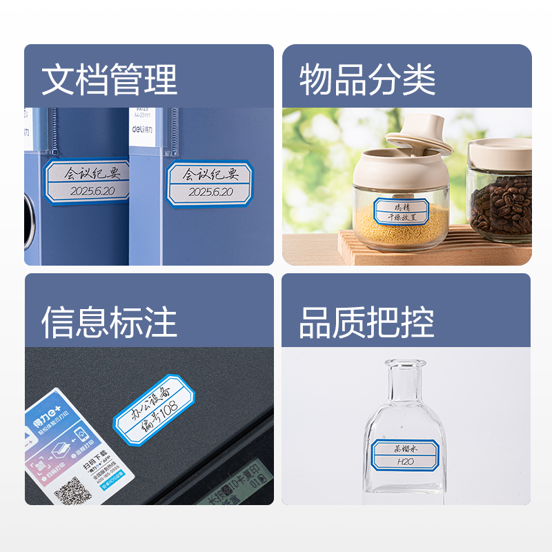 纵横BT7188量贩装自粘性标贴23*49mm(蓝色分栏)(24张/包)