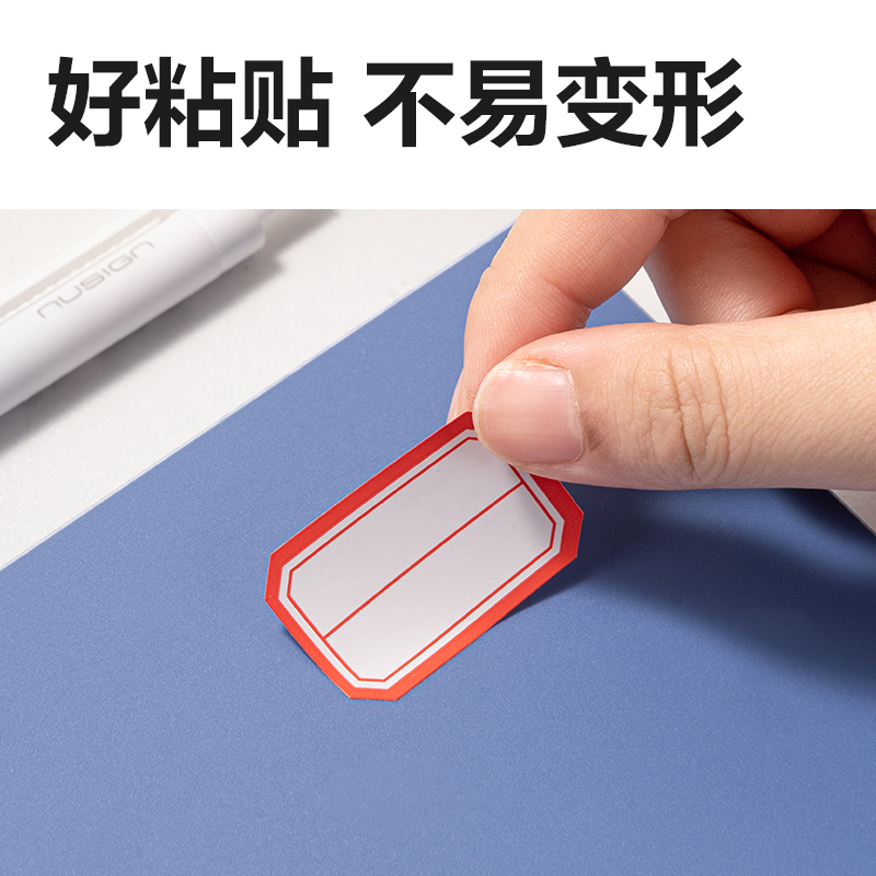 纵横BT7189量贩装标贴24*38mm(红色分栏)(24张/包)
