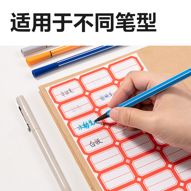 纵横BT7189量贩装标贴24*38mm(红色分栏)(24张/包)