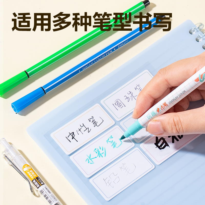 纵横BT511防水带膜可移除标贴25*53mm(混)(3张/包)