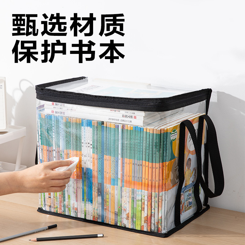 纵横BA208书本收纳袋(黑色大号)(个)
