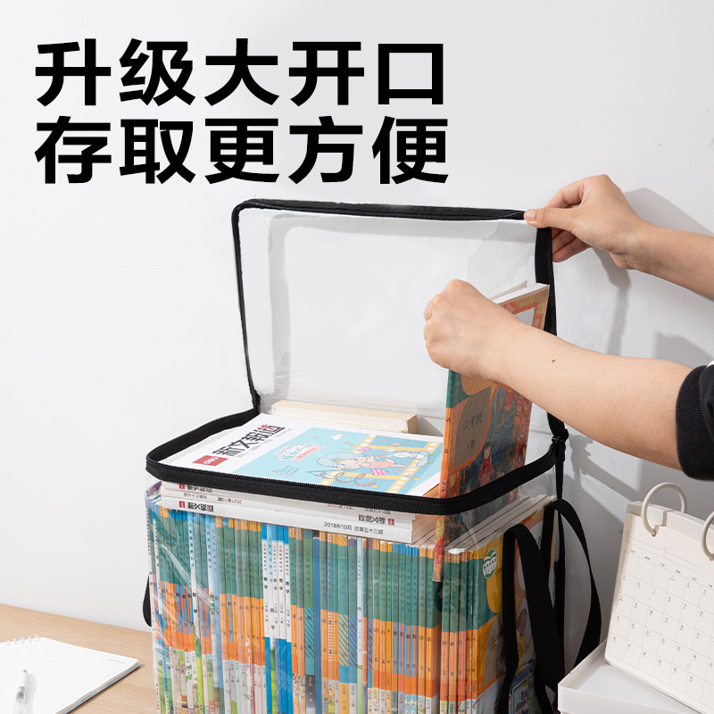 纵横BA208书本收纳袋(黑色大号)(个)