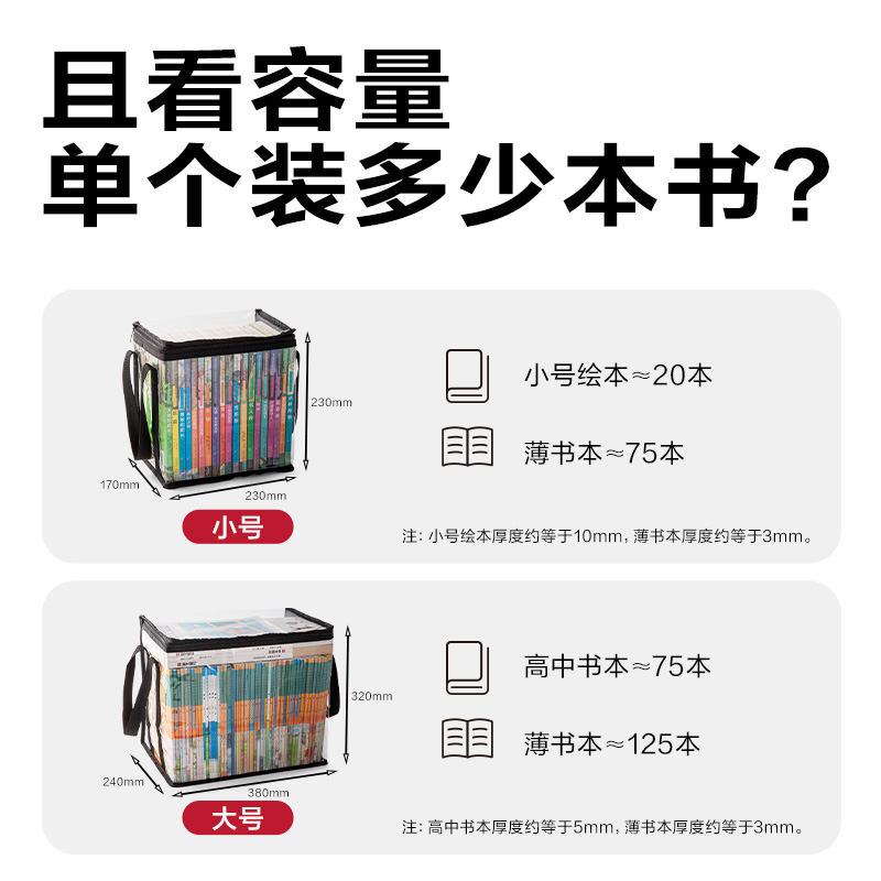 纵横BA208书本收纳袋(黑色大号)(个)