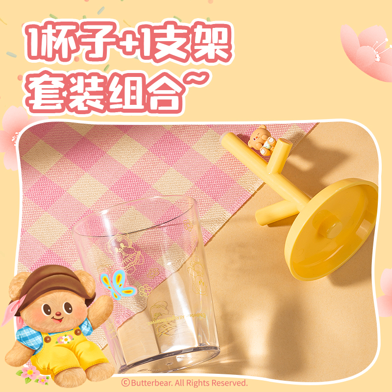 纵横HY650黄油小熊冷水杯杯架套装(黄)(套)