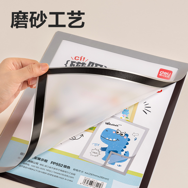 纵横PP552磁吸多用型展示框(金色)(个)