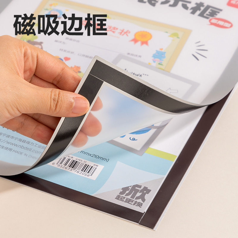 纵横PP552磁吸多用型展示框(金色)(个)