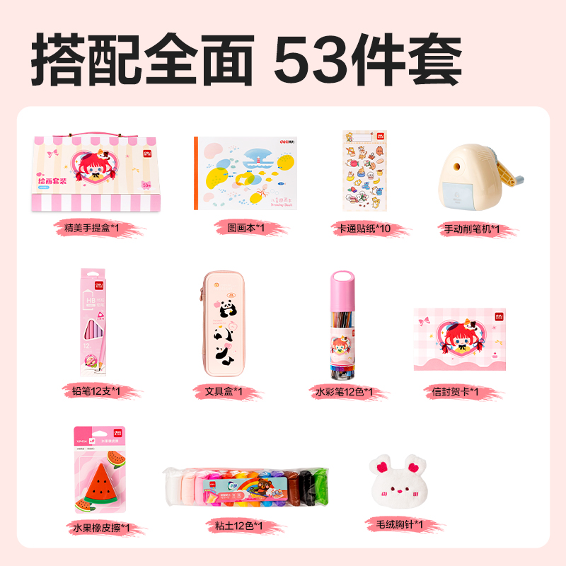 纵横HM963绘画套装(混)(套)