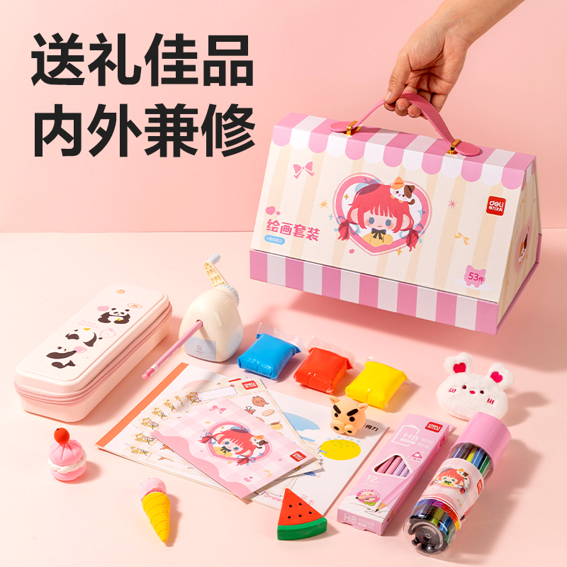 纵横HM963绘画套装(混)(套)