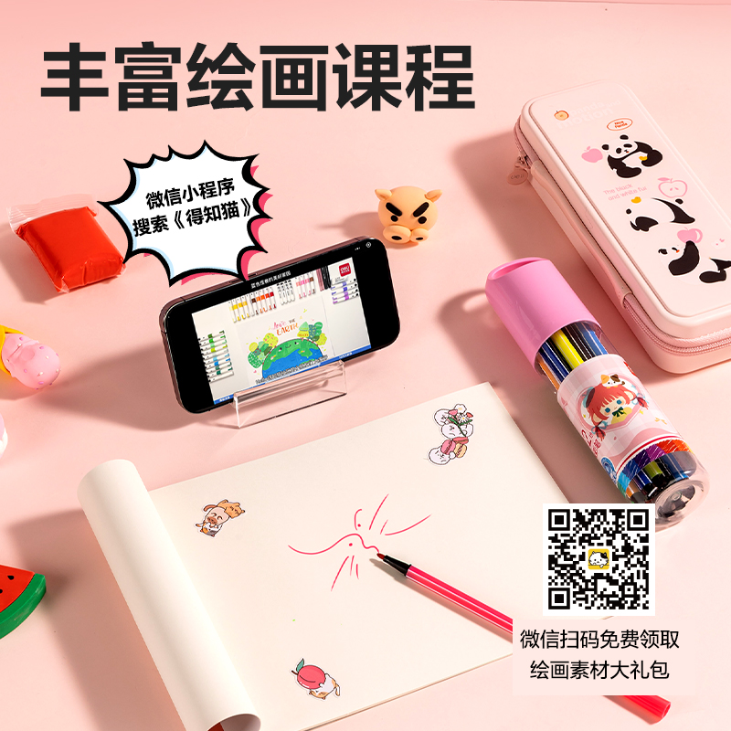 纵横HM963绘画套装(混)(套)