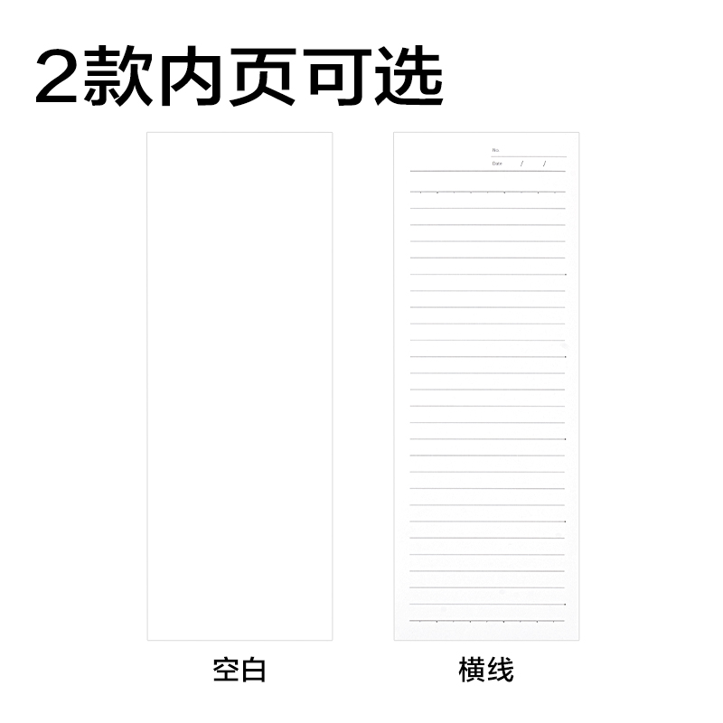纵横7714拍纸小条本-248mm*89mm 30张(空白)(本)