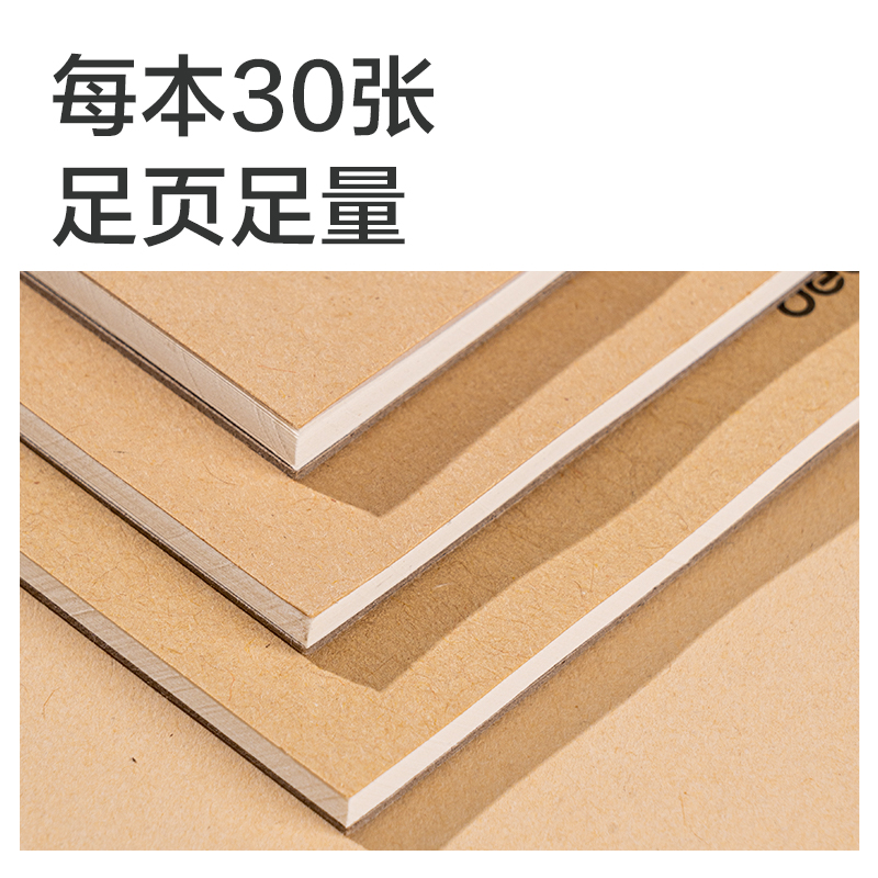纵横BQ124牛皮纸小条本-248mm*89mm 30张(空白)(本)