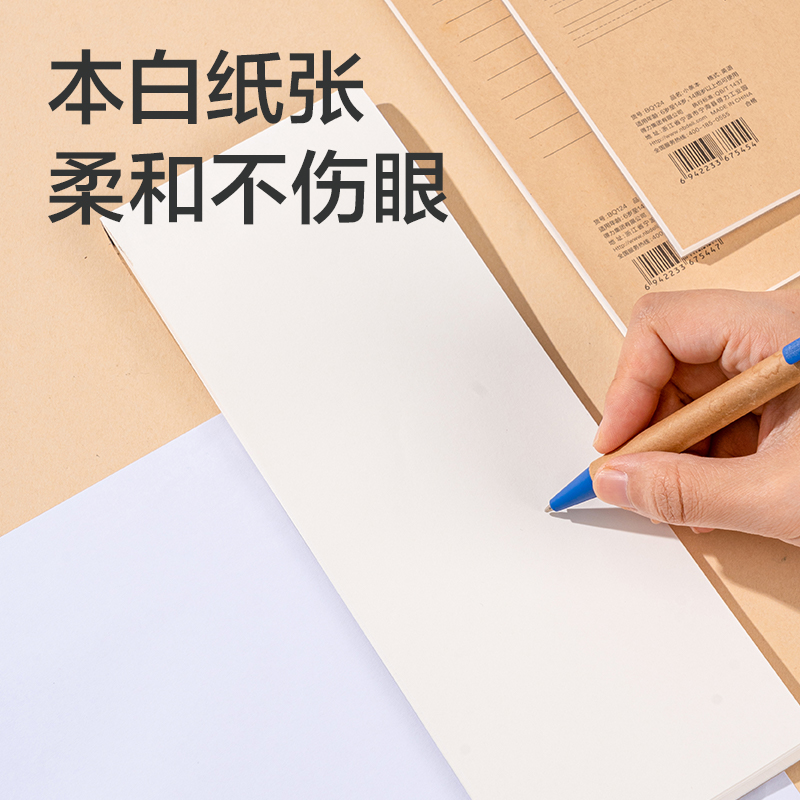 纵横BQ124牛皮纸小条本-248mm*89mm 30张(空白)(本)