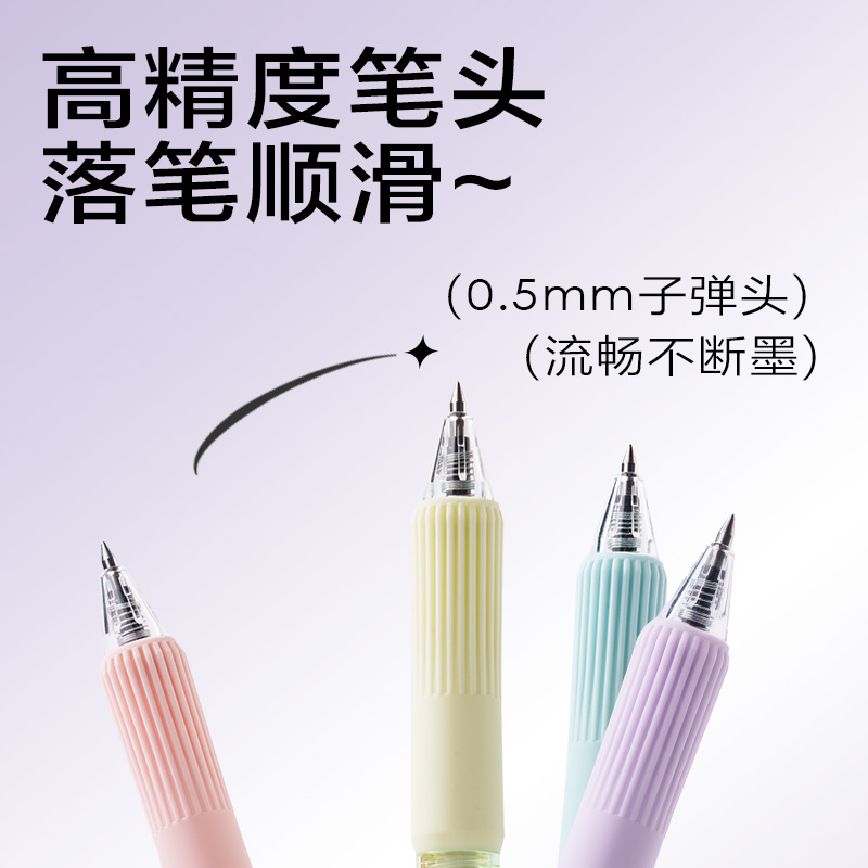 纵横SA313奇趣撞色按动可擦中性笔0.5mm子弹头(黑)(支)