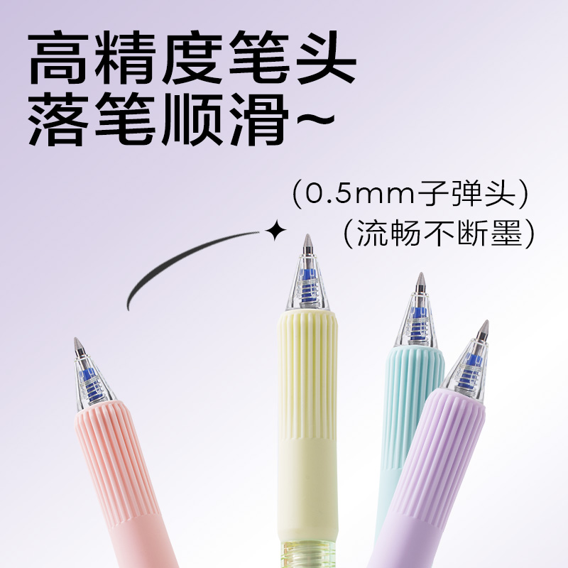 纵横SA313奇趣撞色按动可擦中性笔0.5mm子弹头(晶蓝)(支)