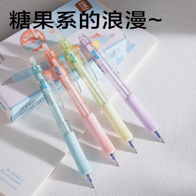纵横SA313奇趣撞色按动可擦中性笔0.5mm子弹头(晶蓝)(支)