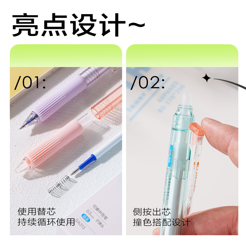纵横SA313奇趣撞色按动可擦中性笔0.5mm子弹头(晶蓝)(支)