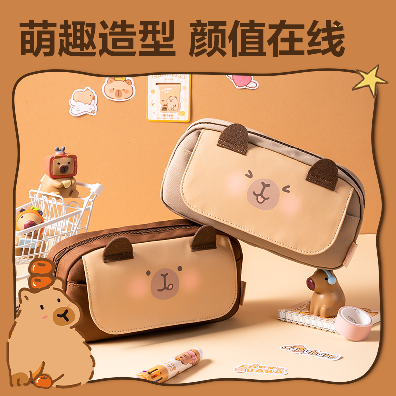 纵横BL752卡皮巴拉系列单拉链翻盖笔袋(混)(个)