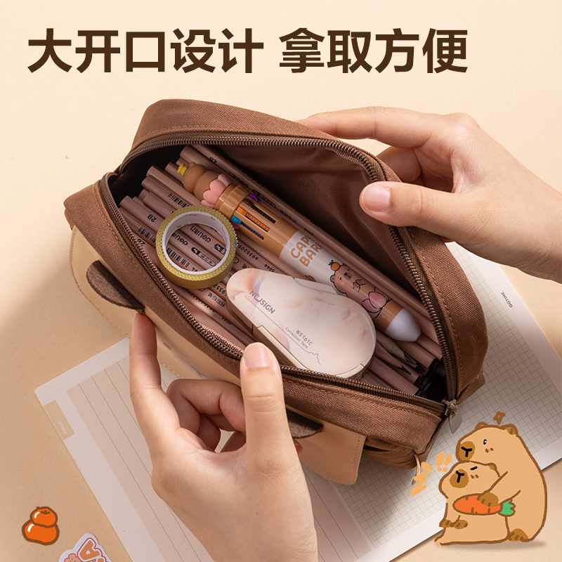 纵横BL752卡皮巴拉系列单拉链翻盖笔袋(混)(个)
