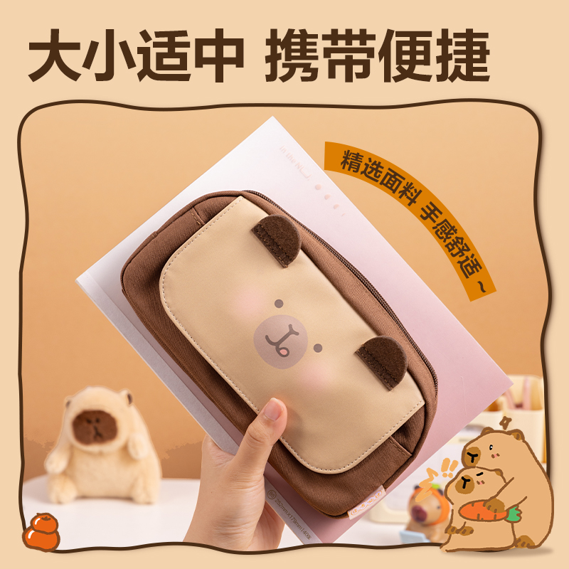 纵横BL752卡皮巴拉系列单拉链翻盖笔袋(混)(个)