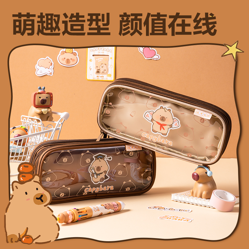 纵横BL753卡皮巴拉系列三拉链笔袋(混)(个)