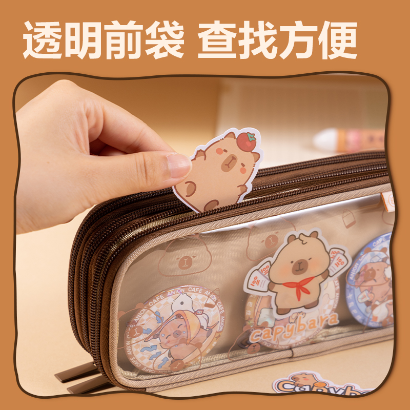 纵横BL753卡皮巴拉系列三拉链笔袋(混)(个)