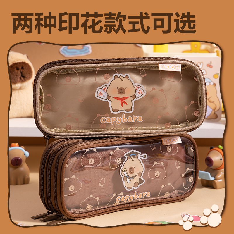 纵横BL753卡皮巴拉系列三拉链笔袋(混)(个)