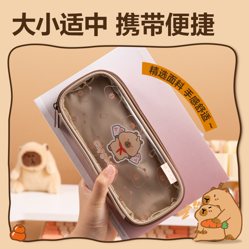 纵横BL753卡皮巴拉系列三拉链笔袋(混)(个)