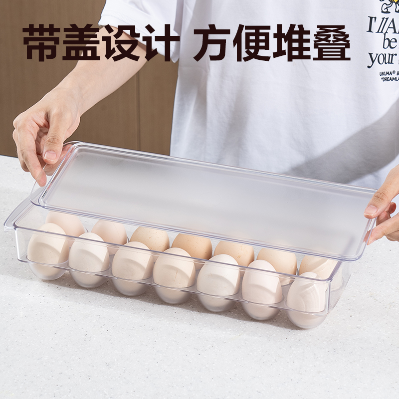 纵横XDM140鸡蛋收纳盒(透明)(盒)