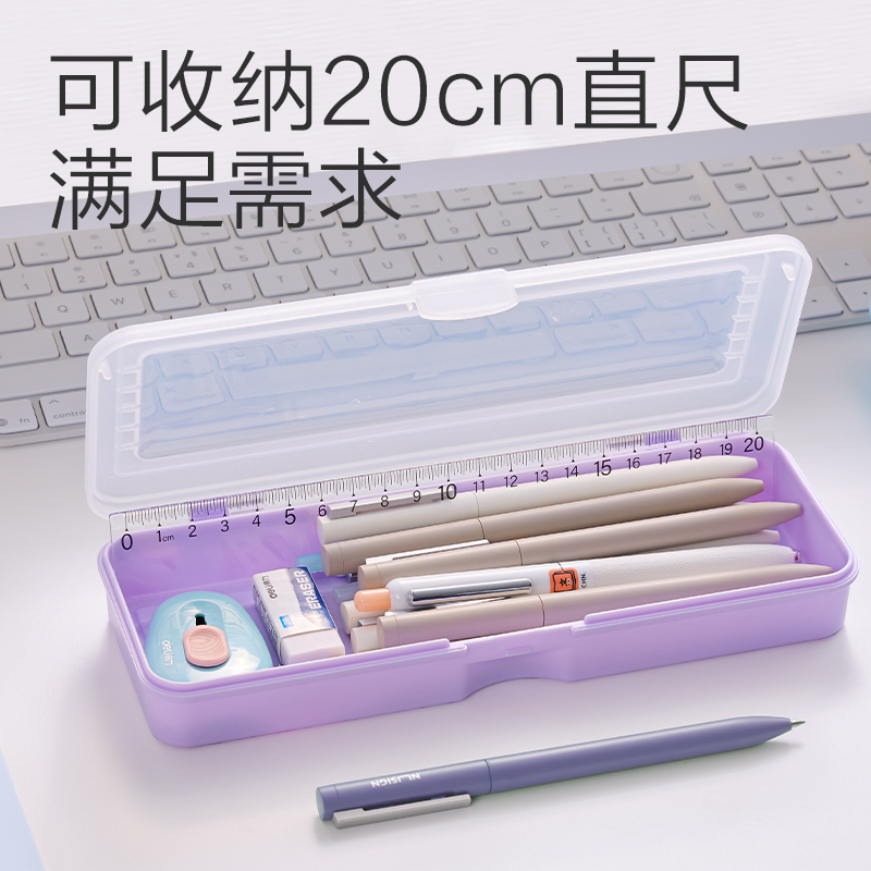 纵横BC448笔盒(紫)(个)