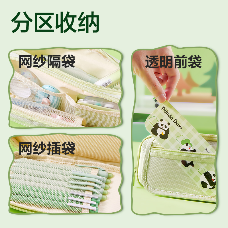纵横BC435熊猫痛包笔袋(黑)(个)